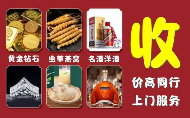 阿里回收烟酒
